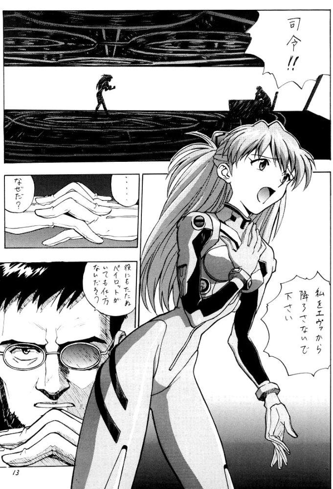 (C60) [Nakayohi (Izurumi)] Izurumi Soushuuhen 2+ (Neon Genesis Evangelion, Fushigi no Umi no Nadia) - Page 13
