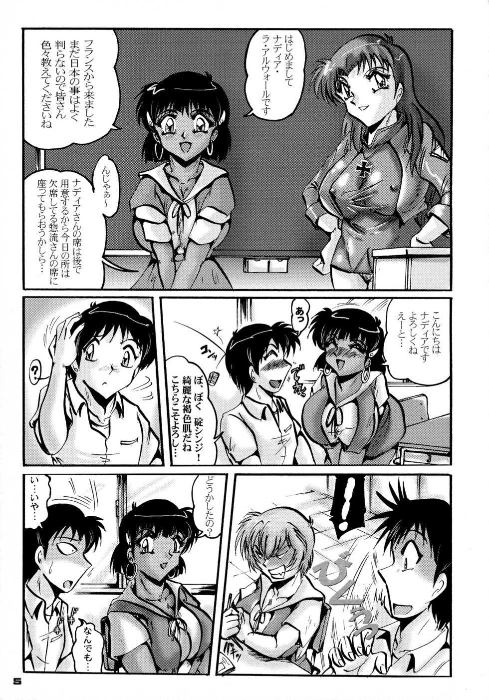 (CT7) [KEBERO Corporation (Various)] Shin Hanzyuuryoku XII (Various) - Page 5