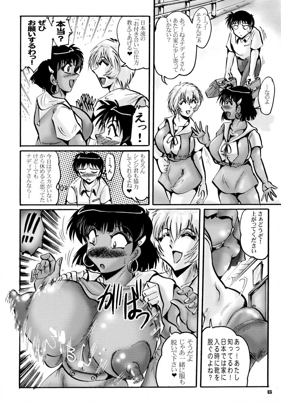 (CT7) [KEBERO Corporation (Various)] Shin Hanzyuuryoku XII (Various) - Page 6