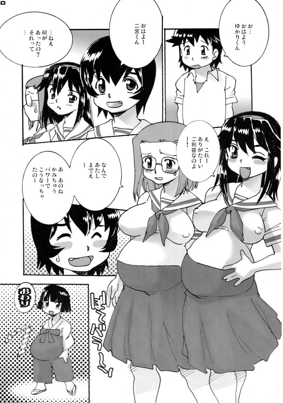 (CT7) [KEBERO Corporation (Various)] Shin Hanzyuuryoku XII (Various) - Page 40