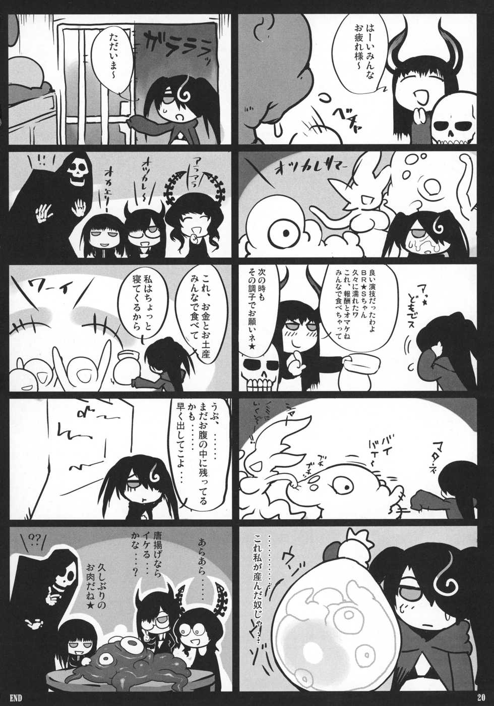 (C77) [KEBERO Corporation (Various)] Shin Hanzyuuryoku XX (Neon Genesis Evangelion) - Page 20