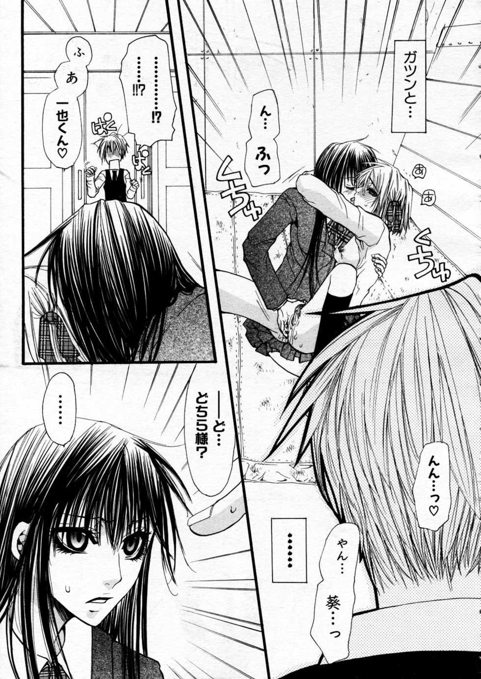 COMIC P-mate Vol.02 - Page 15