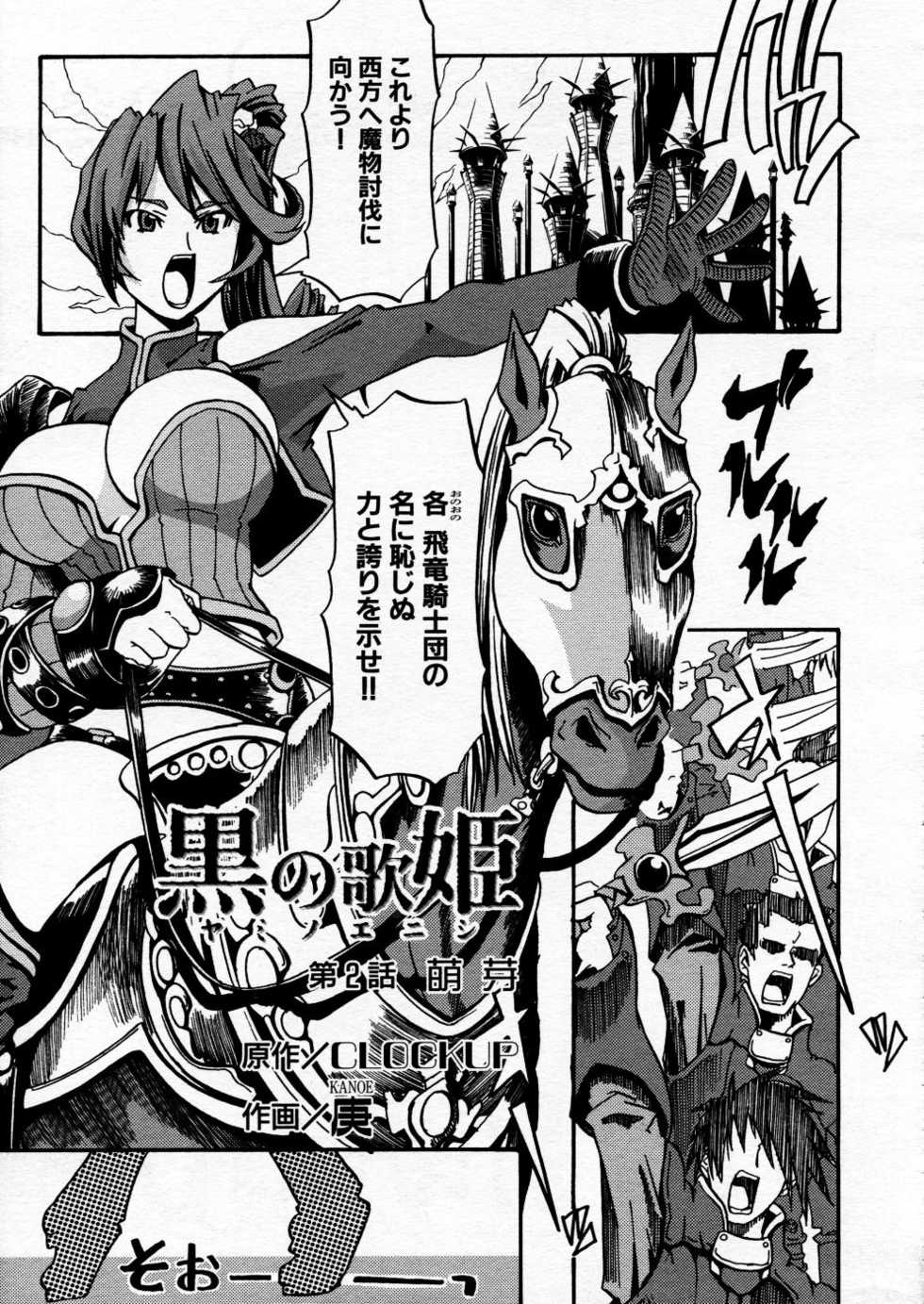COMIC P-mate Vol.02 - Page 33