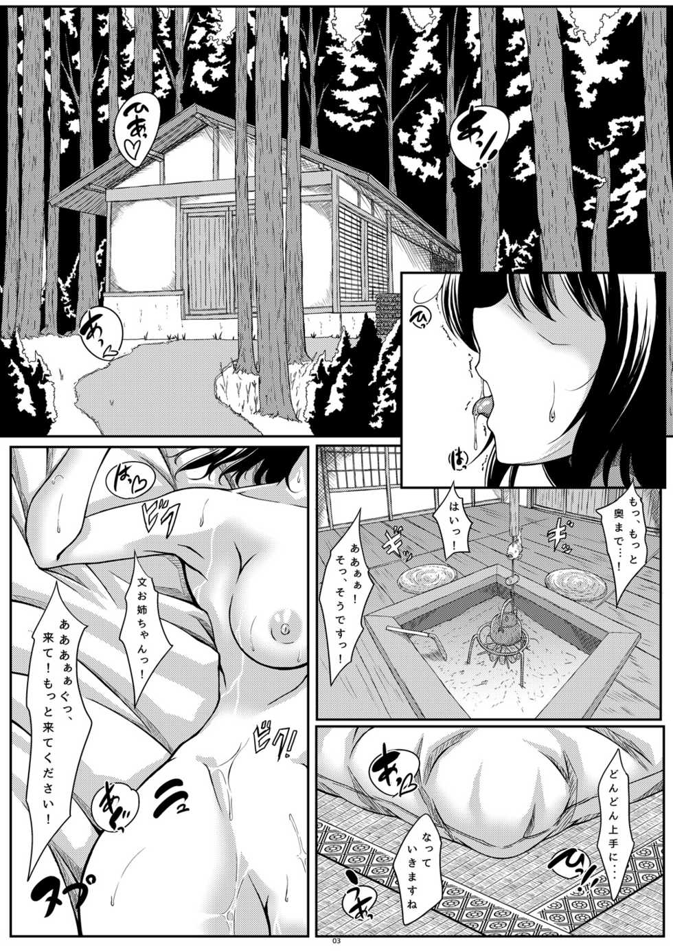 [Guild Plus (tatsuya)] Tengu-sama wa Banyuu na Ko ga Osuki? (Touhou Project) [Digital] - Page 2