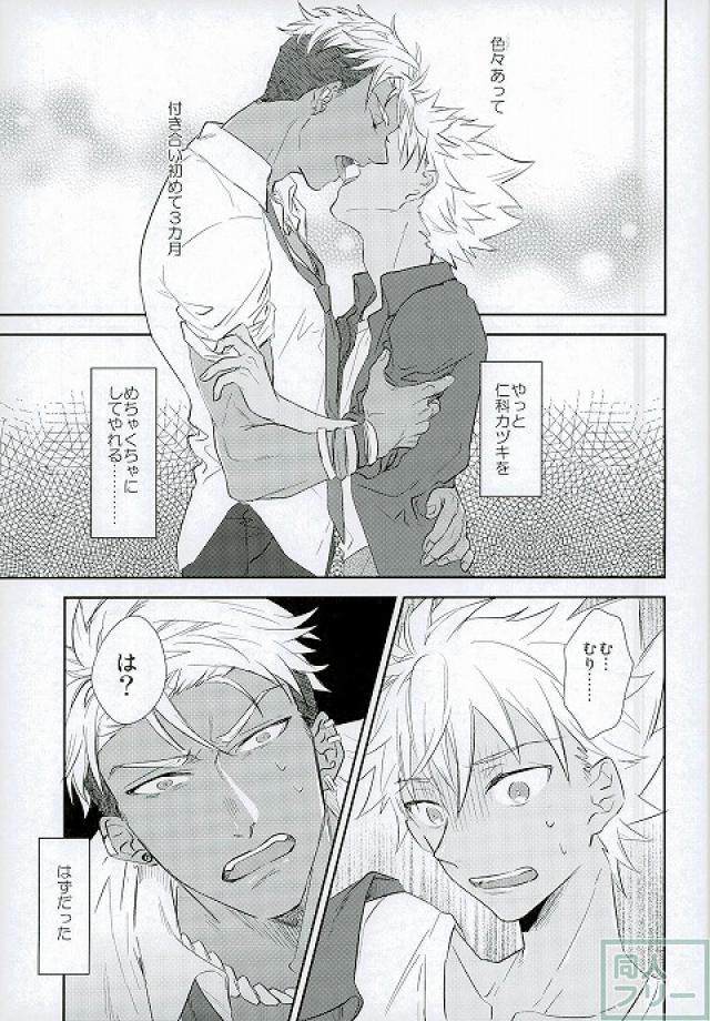 (Rhythmical ☆ Boys 2) [SKB (Anashiri)] I can't put up with it anymore! (KING OF PRISM by PrettyRhythm) - Page 2