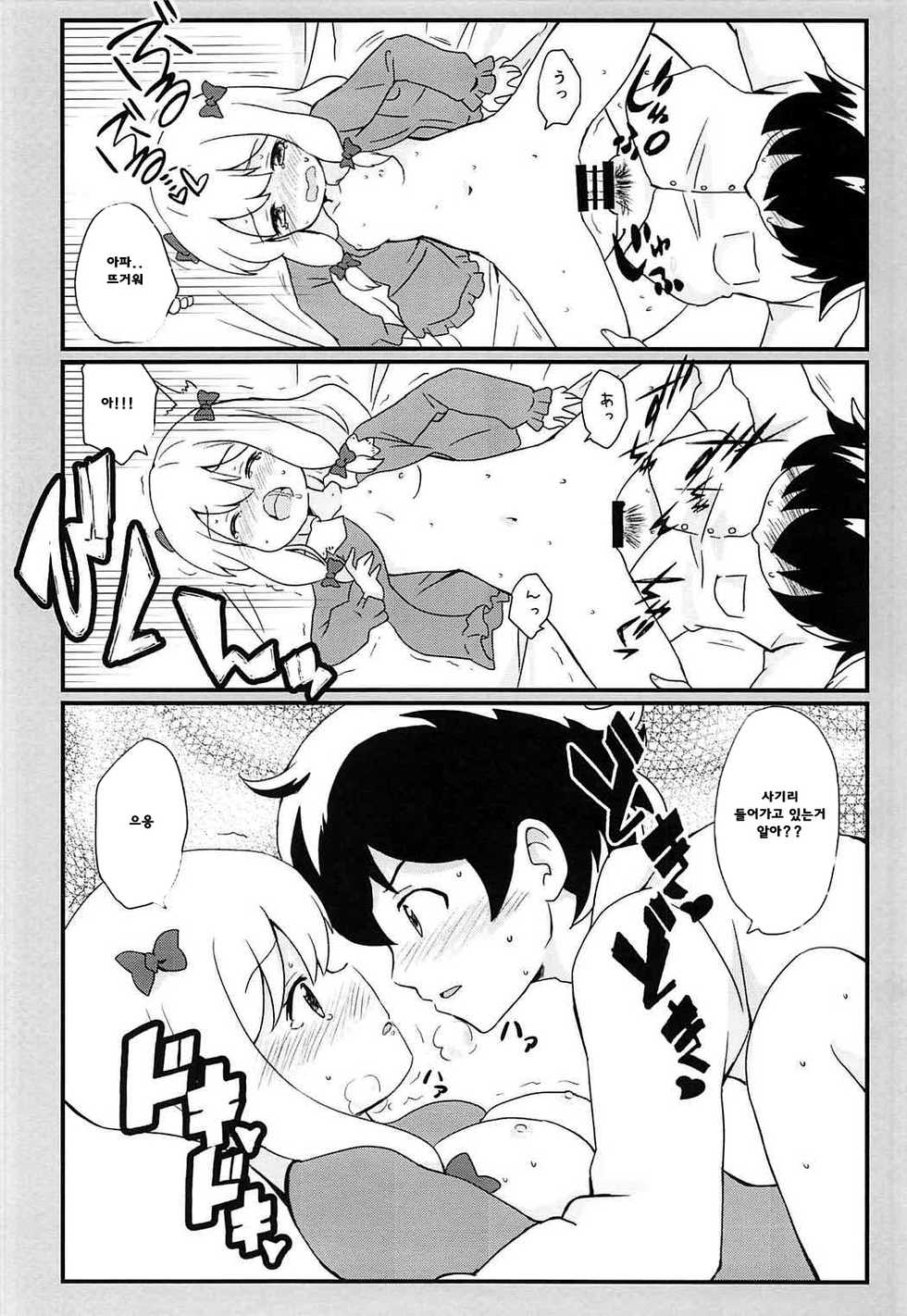 (COMIC1☆11) [Massala (Sakura Masachi)] Sagiri-chan to Limit Break (Eromanga Sensei) [Korean] - Page 11