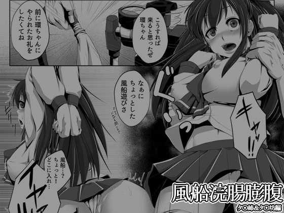 [Puchiota Rakugaki (Genzaburoh)] Fuusen Kanchou Boufuku Tama-nee & Taka-bou Hen (ToHeart2) - Page 1