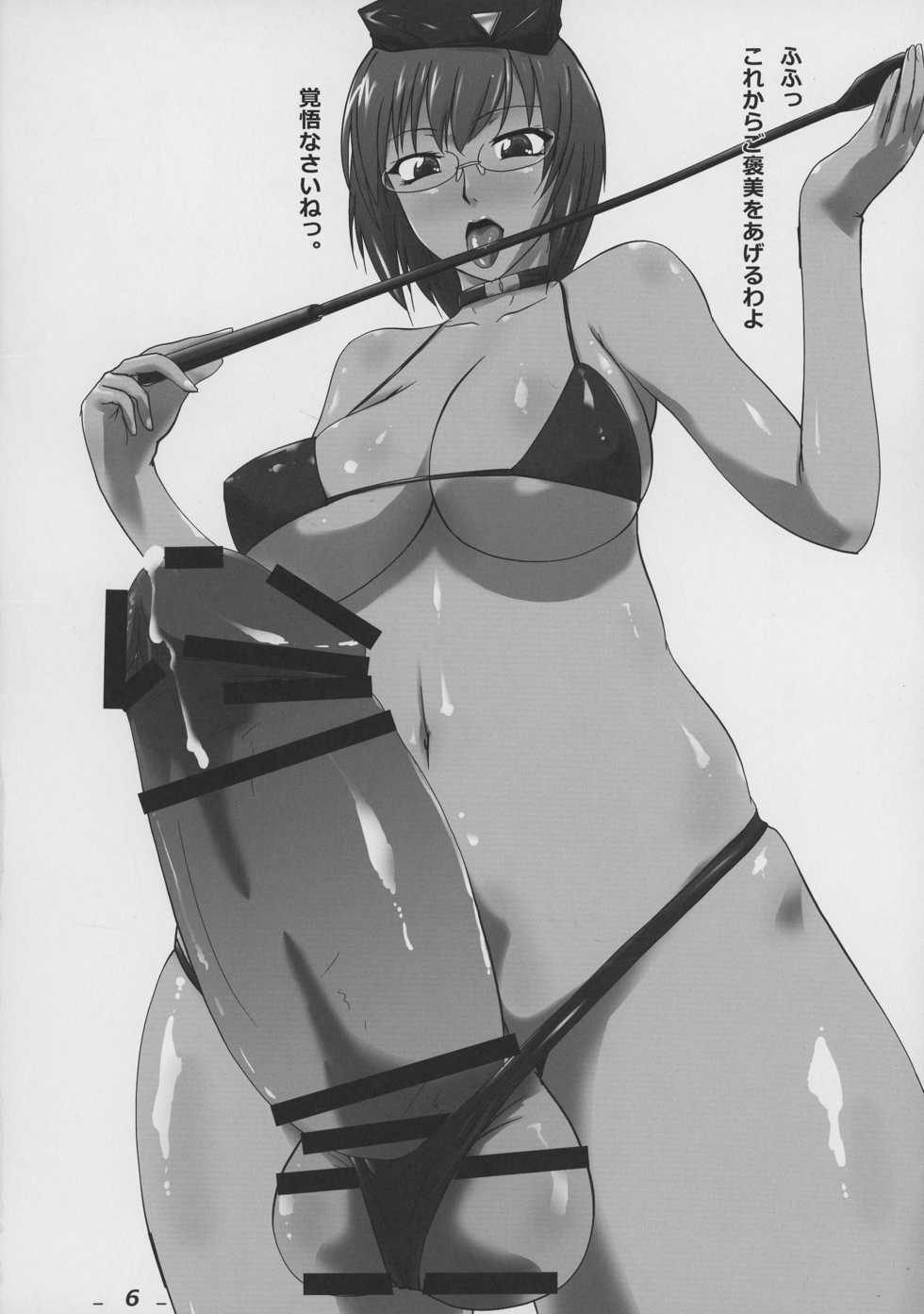 (Futaket 9.5) [Queen Hornet (se/ji)] Futamori! - Page 8
