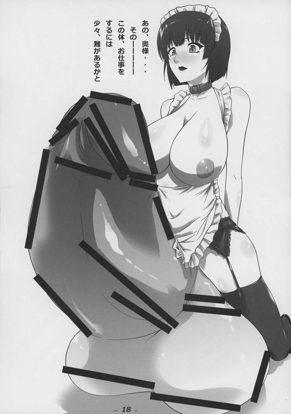 (Futaket 9.5) [Queen Hornet (se/ji)] Futamori! - Page 20