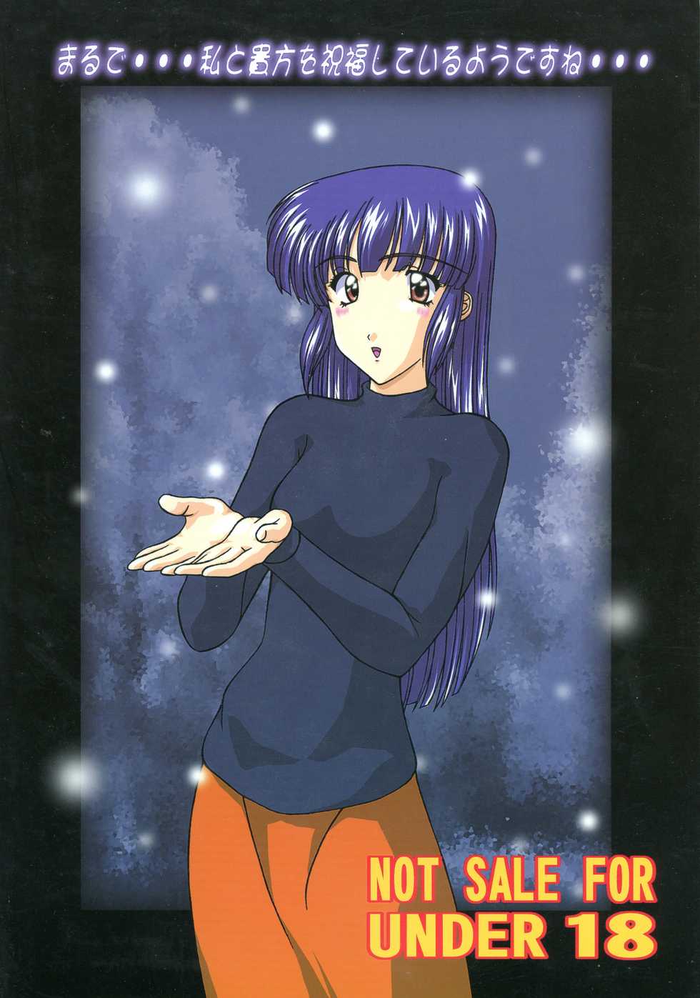 (SC15) [SHAGWELL, T2000, Wakanaya (Isshiki Nishiki, Kappa Yoshimi, Shinobu Shou)] Ayashino Ceres (Sentimental Graffiti) - Page 2