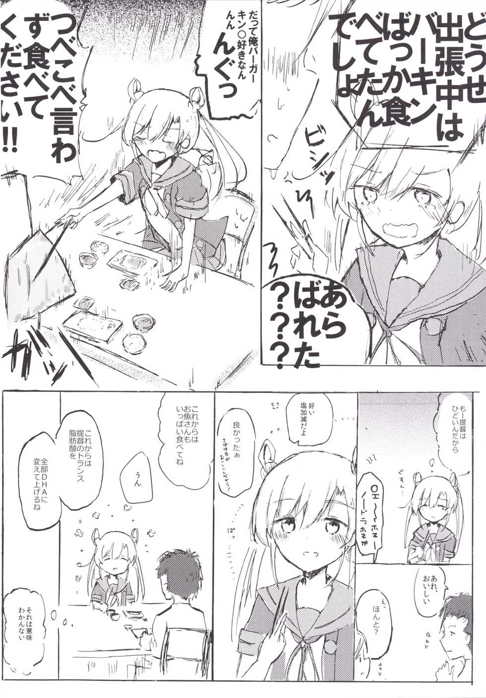 [Kokusai Tenjijou Uramon (Nabe Wataru)] Abukuma My Love Season 2 (Kantai Collection -KanColle-) [Digital] - Page 6