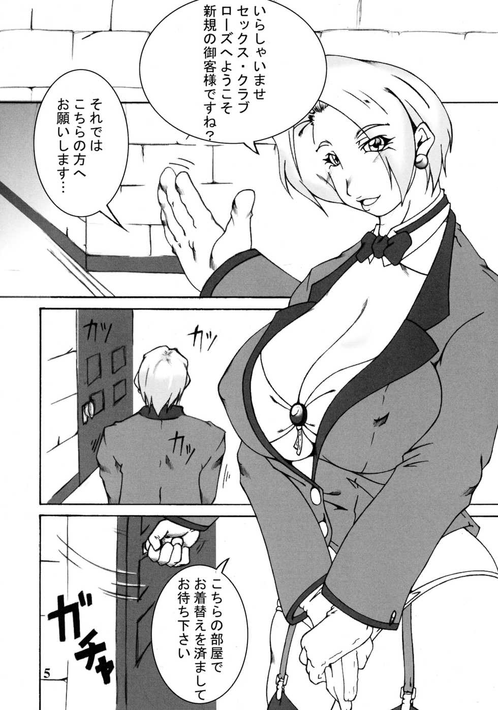 (C73) [Ippatsutei (Kinta)] Vv~King~ (The King of Fighters) - Page 7