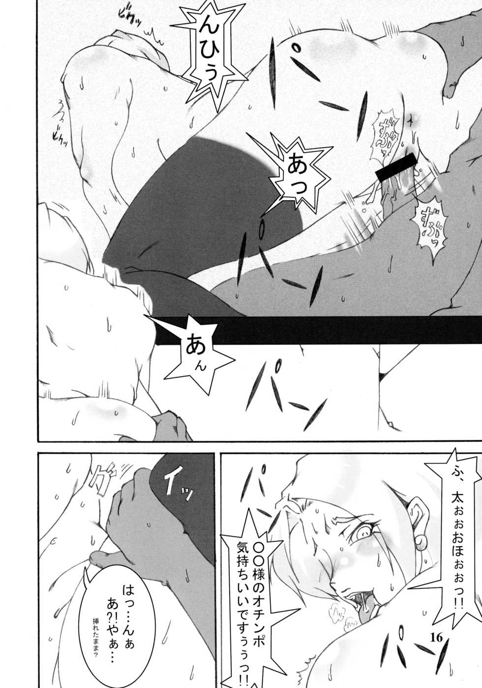 (C73) [Ippatsutei (Kinta)] Vv~King~ (The King of Fighters) - Page 18