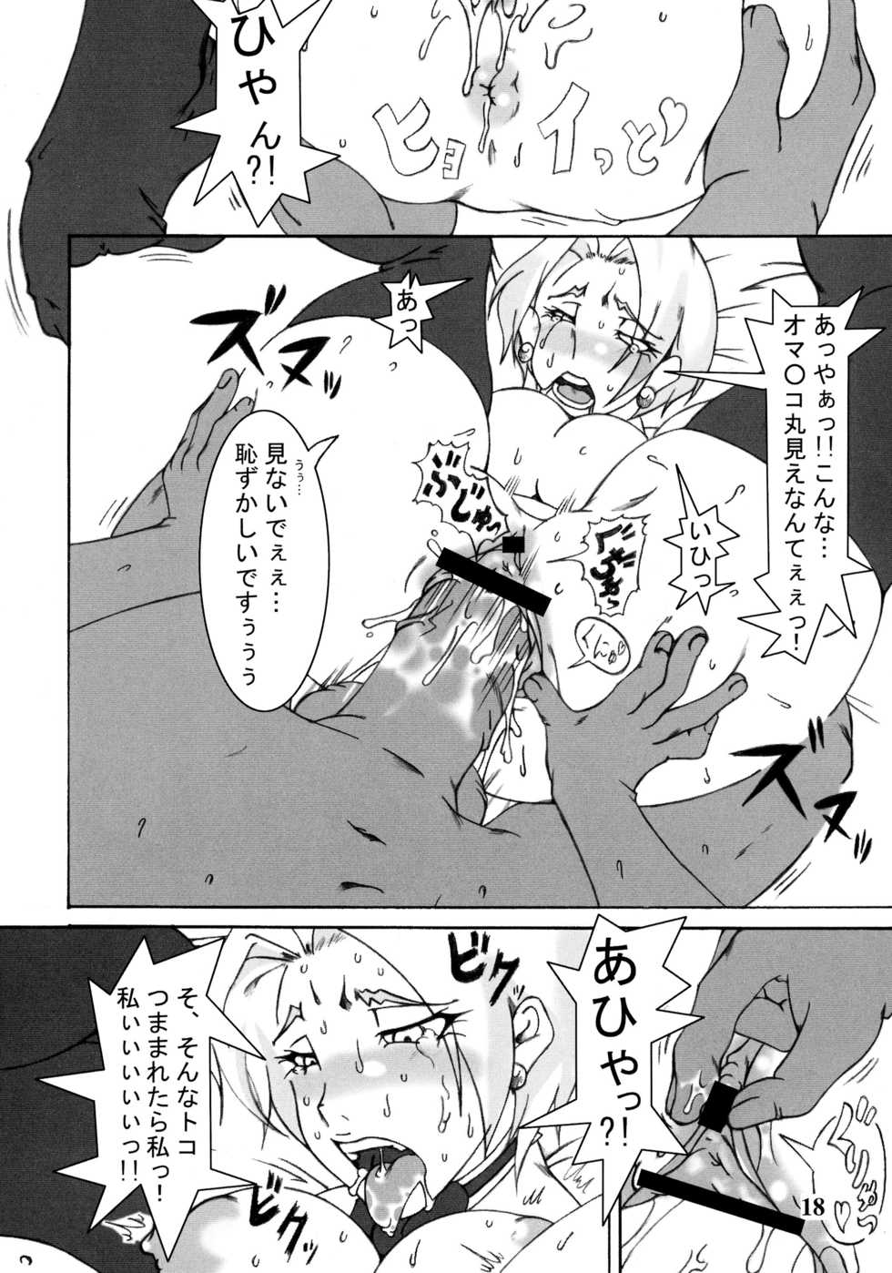 (C73) [Ippatsutei (Kinta)] Vv~King~ (The King of Fighters) - Page 20