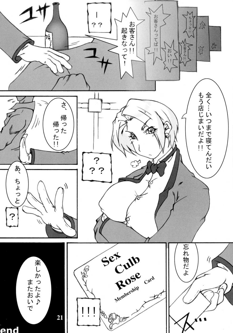 (C73) [Ippatsutei (Kinta)] Vv~King~ (The King of Fighters) - Page 23