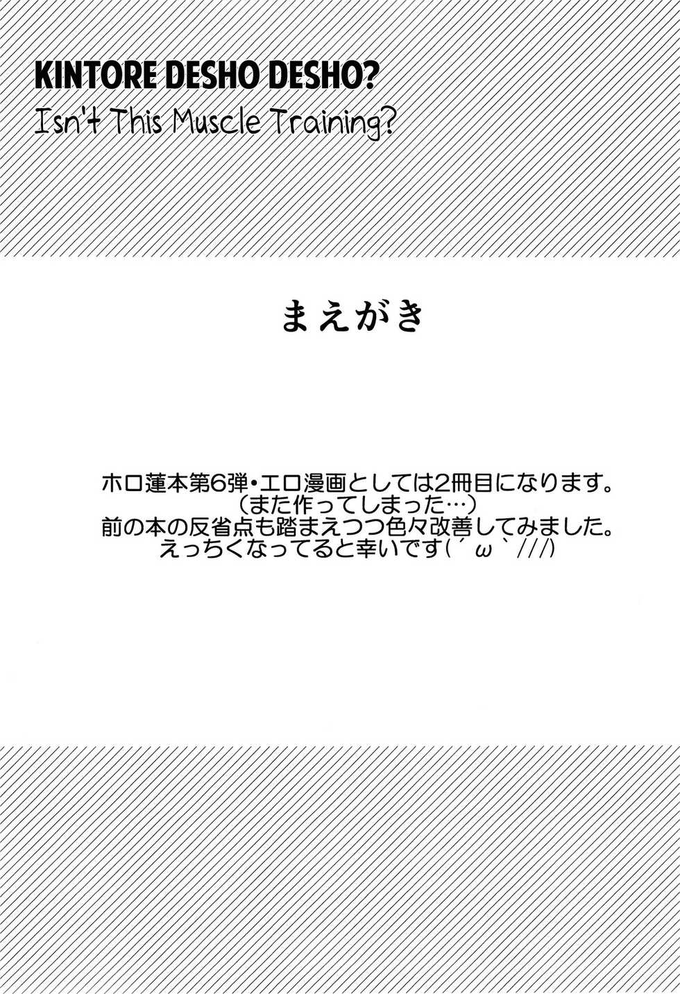 (C85) [SCO.LABO (shoco)] Kintore Desho Desho? | Isn't This Muscle Training? (Shaman King) [English] [Neptise] - Page 3