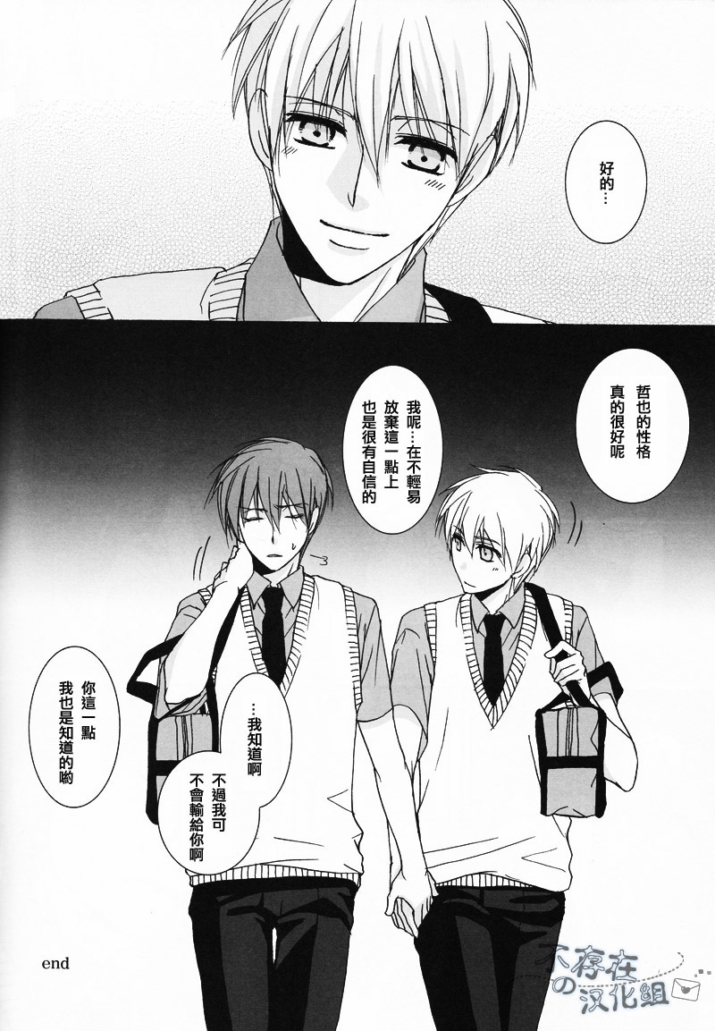 (C82) [SCOOP (Kain)] Cubic Lovers (Kuroko no Basuke) [Chinese] - Page 18
