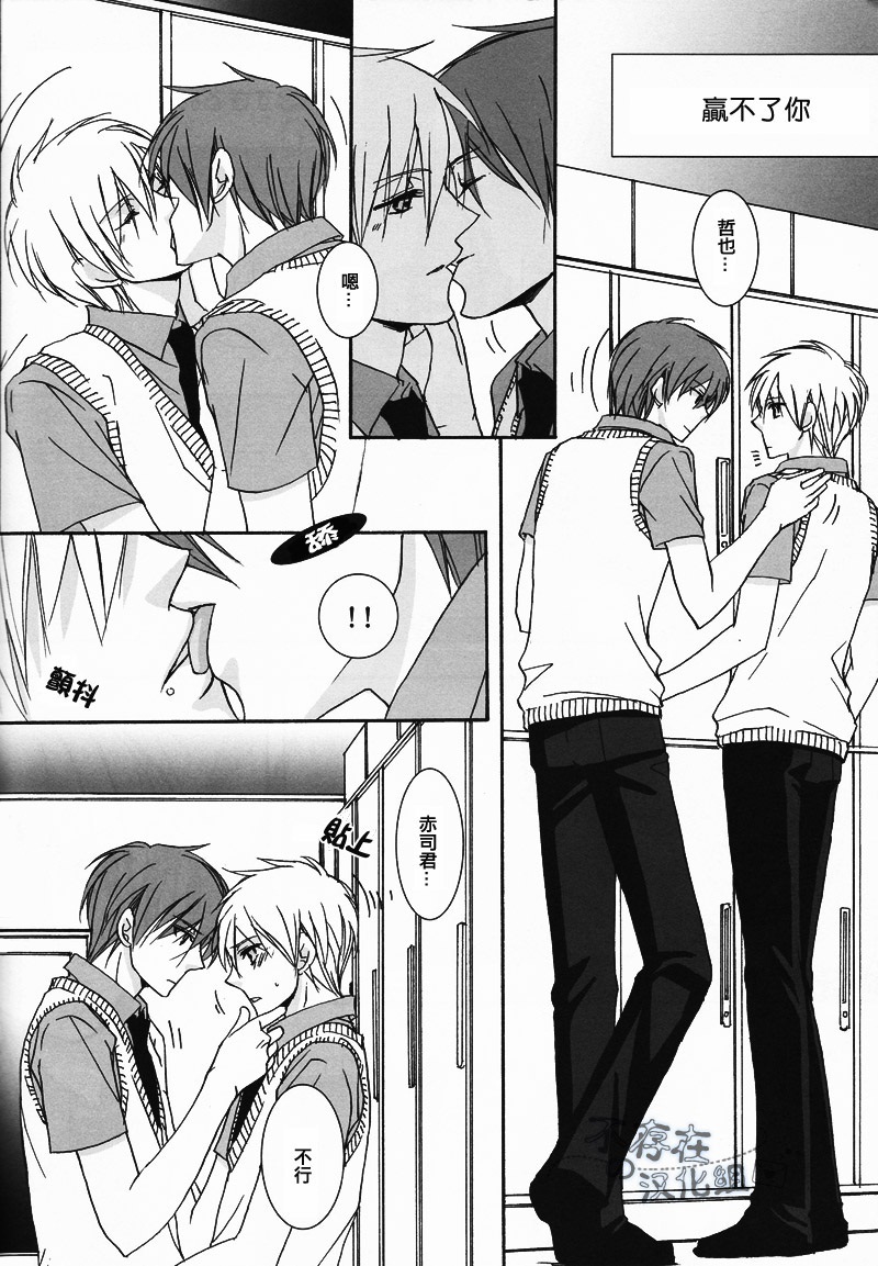 (C82) [SCOOP (Kain)] Cubic Lovers (Kuroko no Basuke) [Chinese] - Page 20