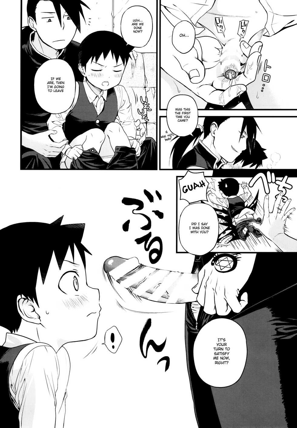 (Shota Scratch 31) [Yabure Kabure (Agemon)] Onii-chan Crisis! (Fullmetal Alchemist) [English] {Shotachan} - Page 15