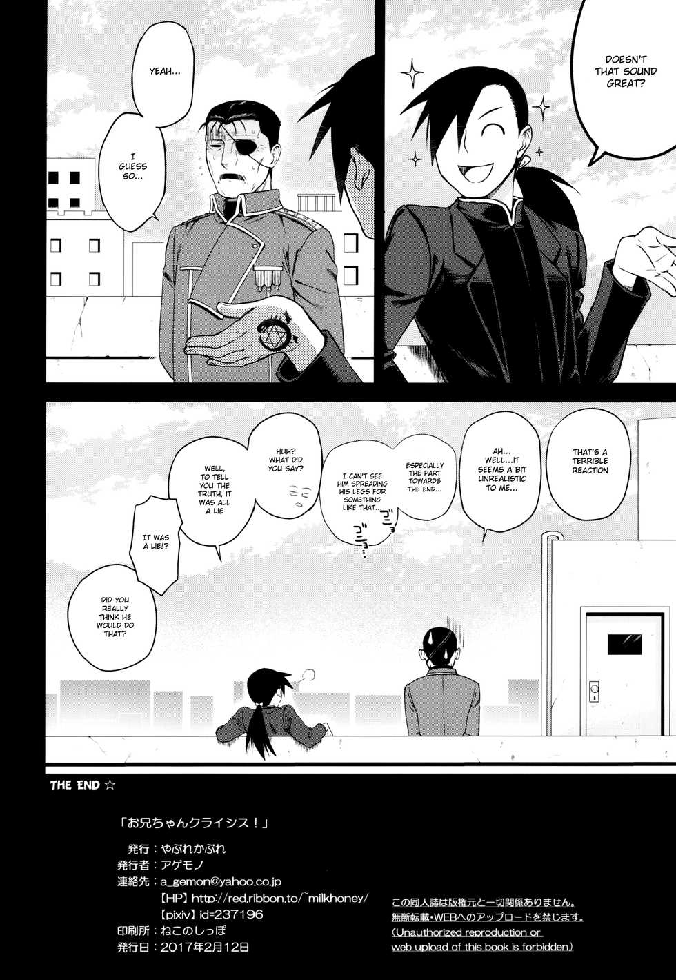 (Shota Scratch 31) [Yabure Kabure (Agemon)] Onii-chan Crisis! (Fullmetal Alchemist) [English] {Shotachan} - Page 33