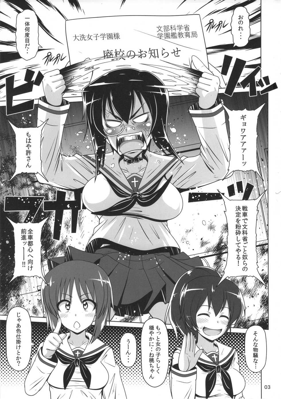 (C91) [Hakueki Syobou (A-Teru Haito)] JAGD Momo-chan II (Girls und Panzer) - Page 2