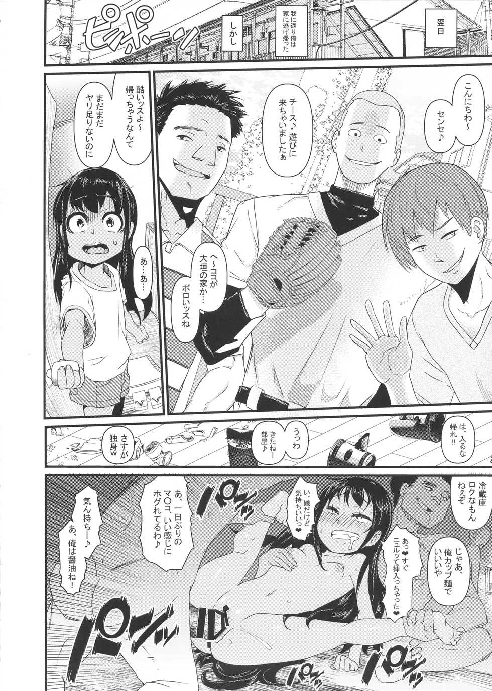 (C91) [Akatsuki Katsuie no Circle (Akatsuki Katsuie)] Nyotaika Pandemic 3 - Page 19