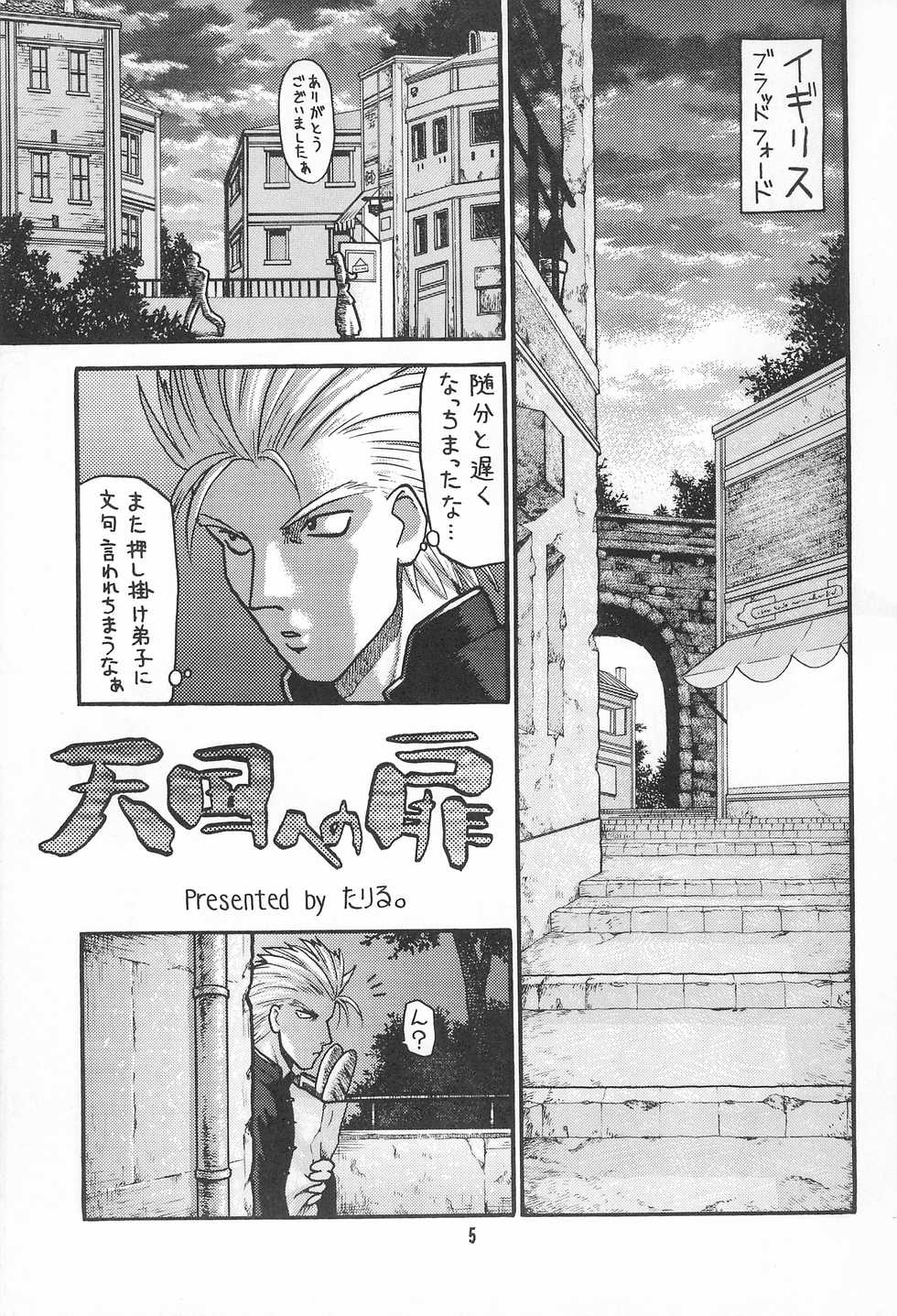 (C53) [Ashinoie (Taryl.)] Hinnyuu Musume Vol.3 (Various) - Page 7