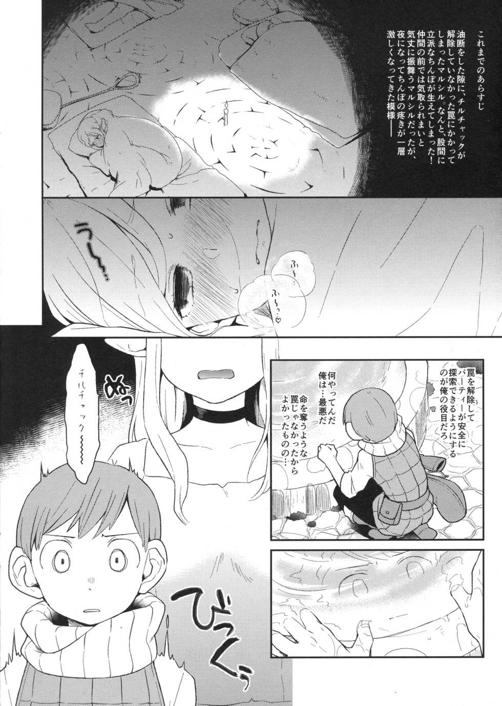 Page 2 Futaket 12 Majocolony Majoccoid Marcille Gohan Dungeon Meshi Akuma Moe