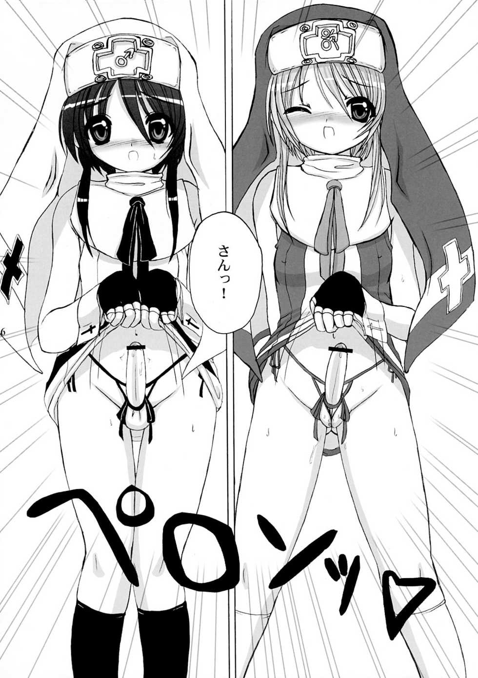 (C62) [VOLTCOMPANY (Asahimaru)] Hatsu Buri (Guilty Gear) - Page 5