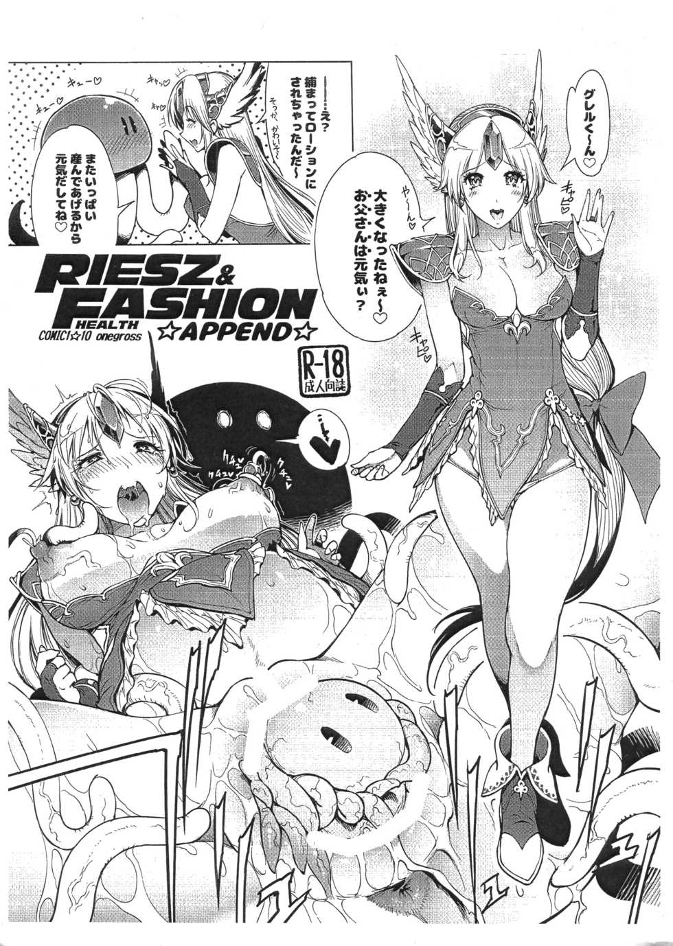 (COMIC1☆10) [Bicolor, NIKKA, ONEGROSS (Kuroshiro Neko, Mario Kaneda, 144)] RIESZ&FASHION 3-RIESZ COLLECTION + Paper (Seiken Densetsu 3) - Page 39
