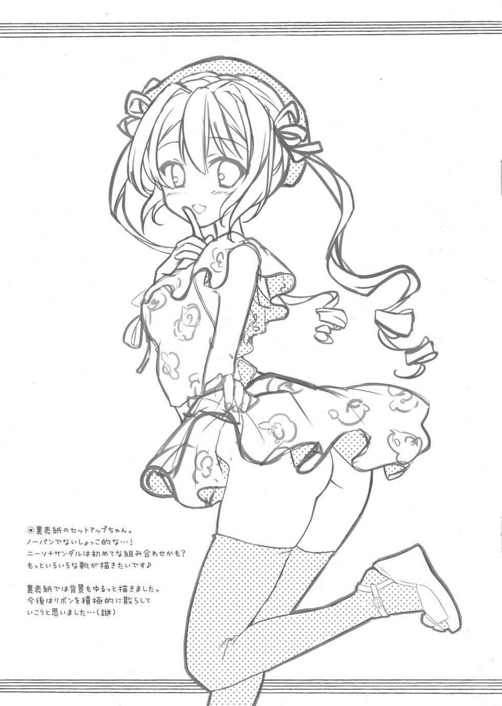 (COMIC1☆10) [8%milk., zero-sen (Utase Yui, xxzero)] zero%milk.mixed!#6 - Page 7