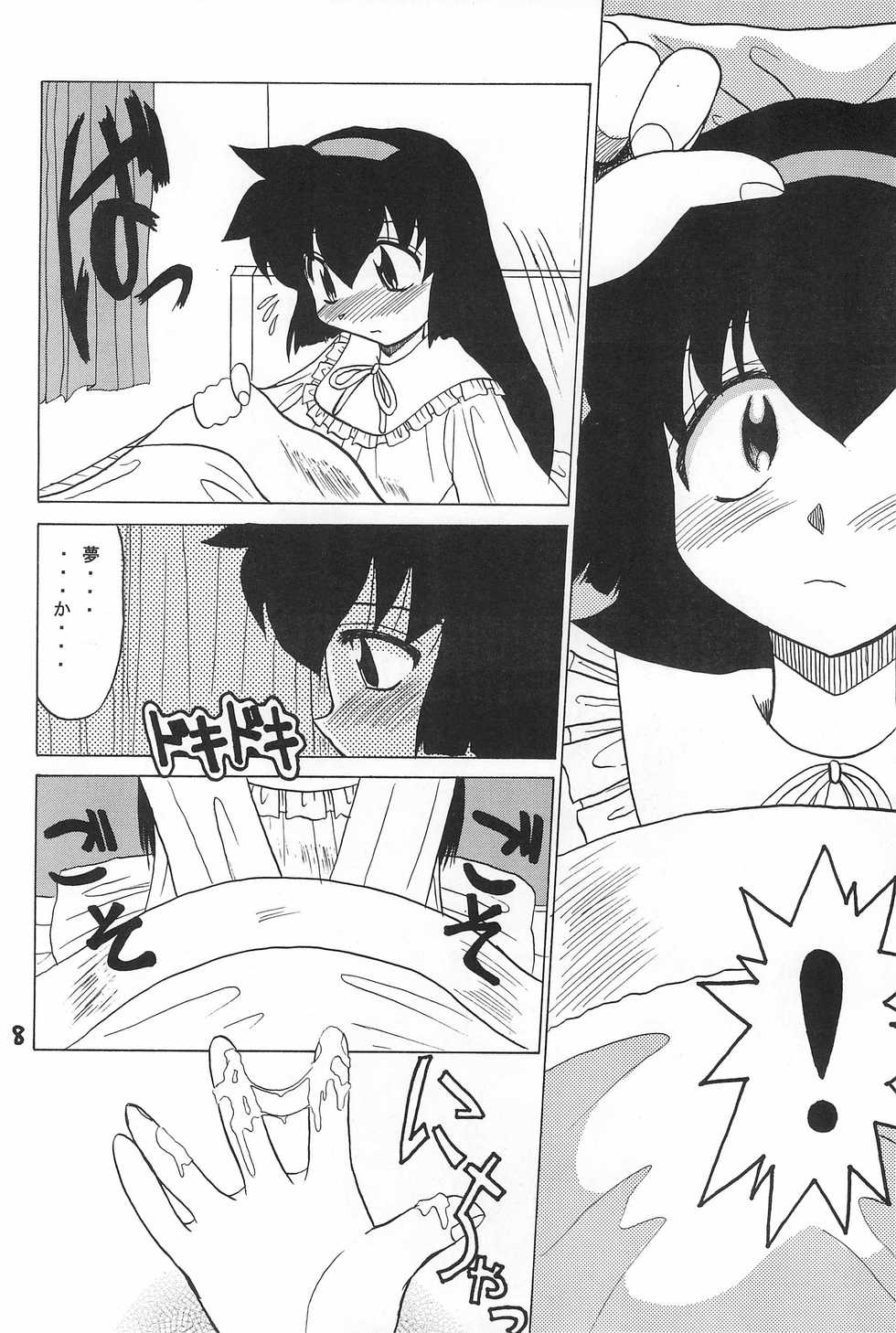 (C55) [Okosama Pancake (Alroune)] PMex.<Kanzenban>：Kyoushoujo Series (Pretty Sammy) - Page 8