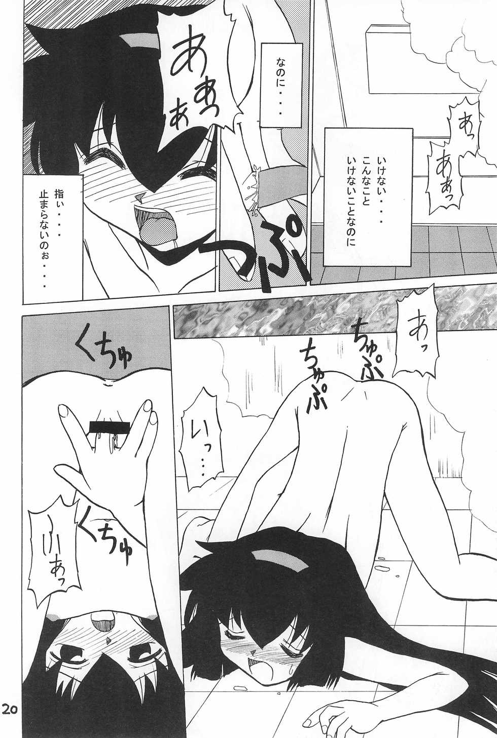 (C55) [Okosama Pancake (Alroune)] PMex.<Kanzenban>：Kyoushoujo Series (Pretty Sammy) - Page 20