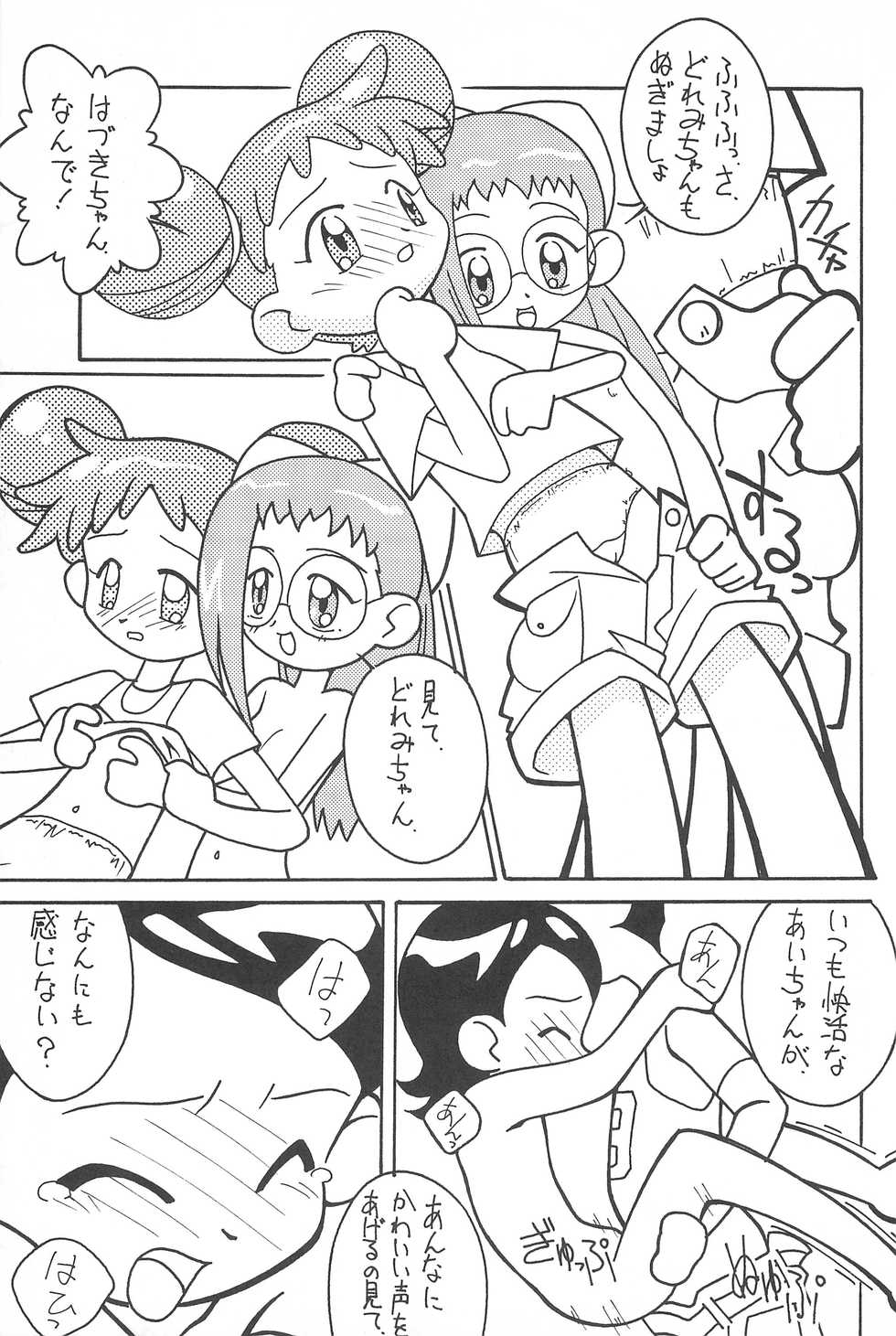 (C56) [Circle Heron (Aki Haruka)] MAGEWAPPA vol.11 (Ojamajo Doremi) - Page 39