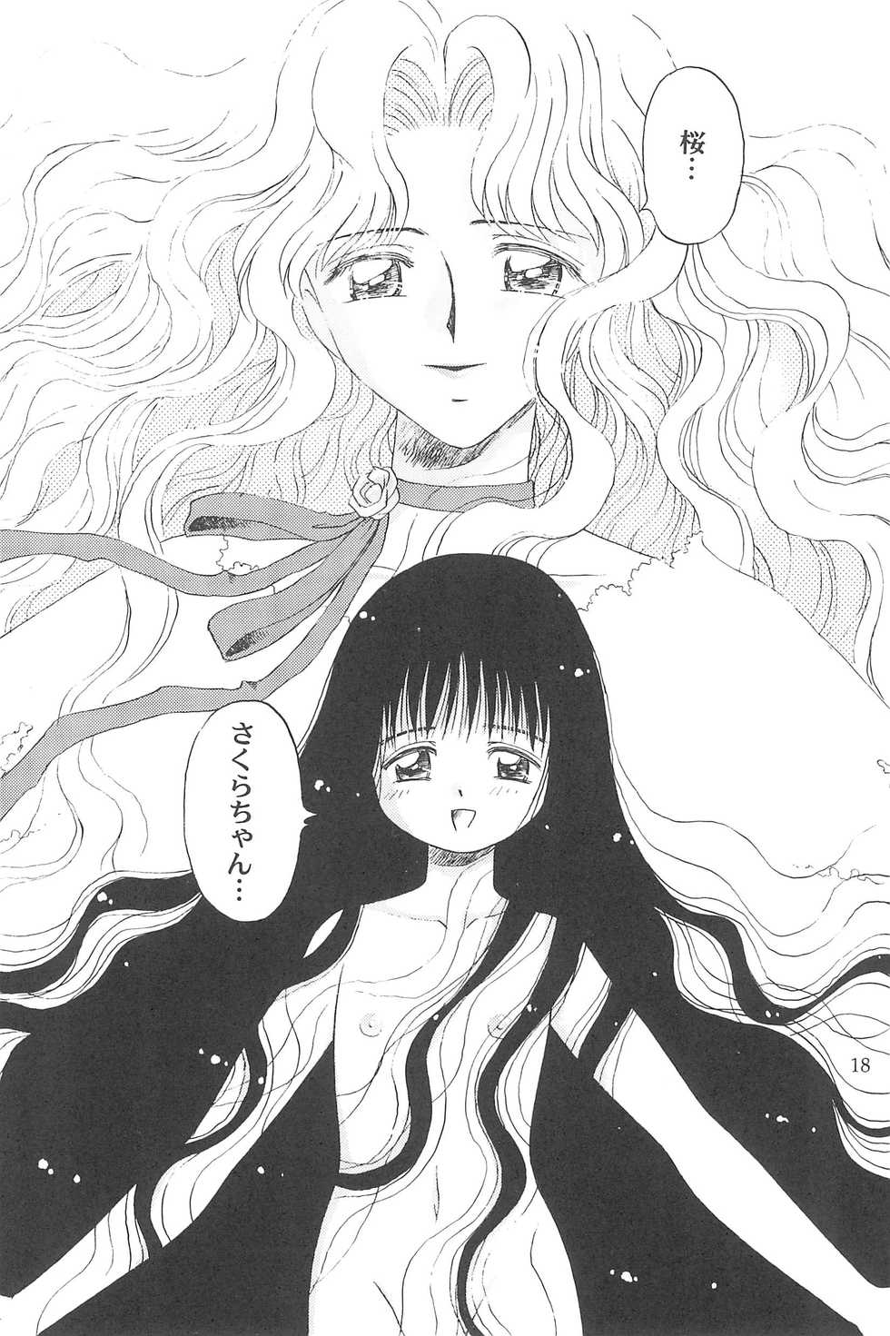 (C57) [Dai Nippon Kodomo Shuppan (DONKEY)] Datte Datte... (Card Captor Sakura) - Page 18