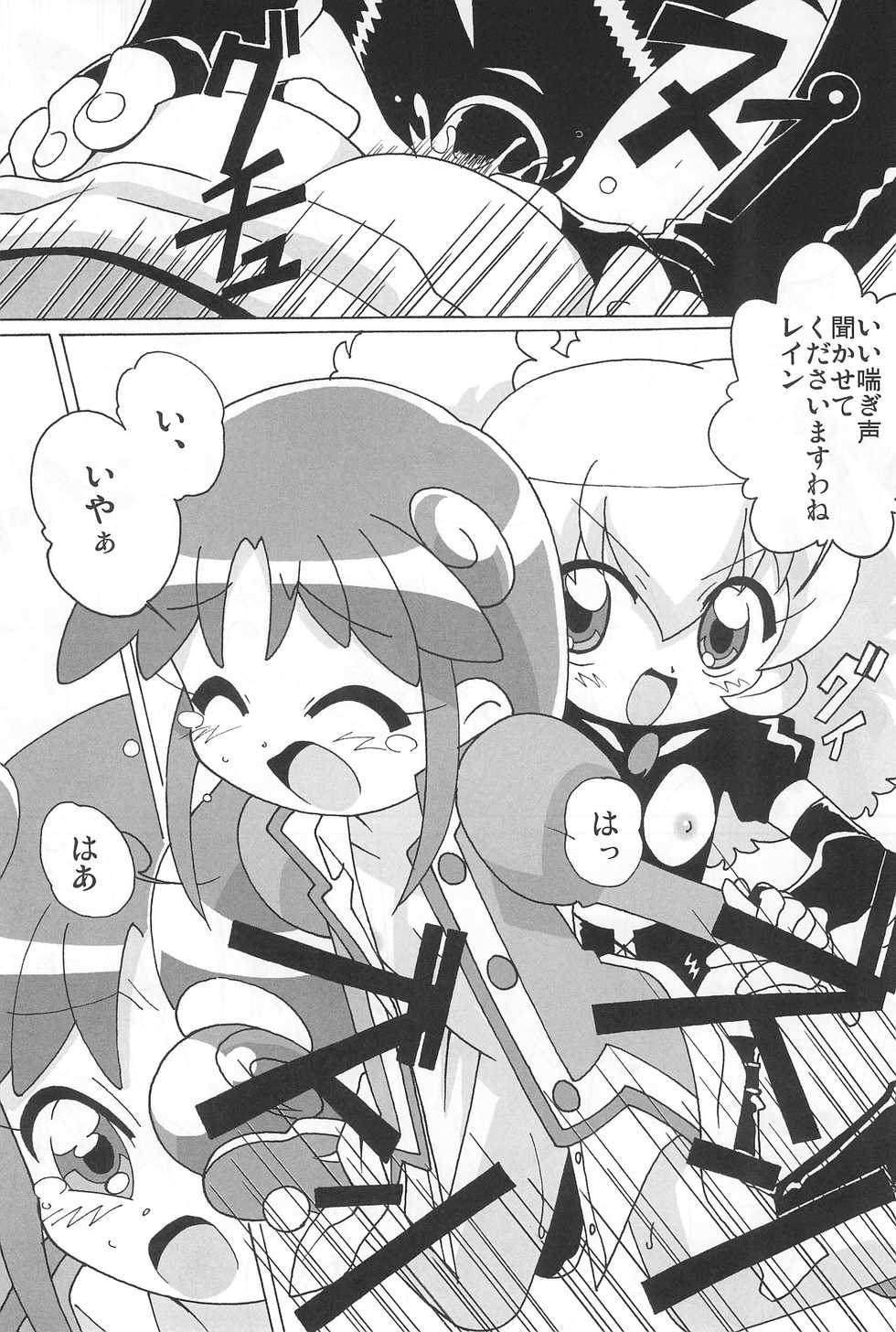 (Princess Festa 5) [Circle Heron (Shiramayumi)] Magejun POLESTAR (Fushigiboshi no Futagohime) - Page 20