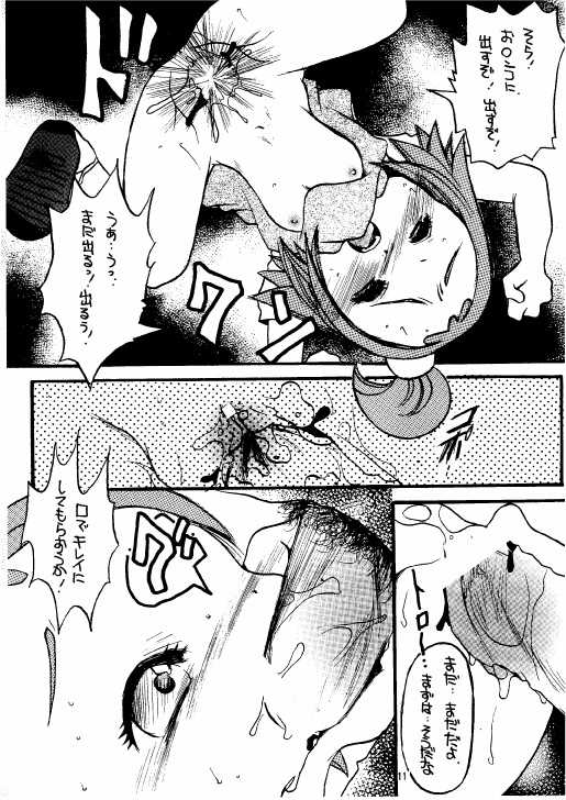 (C59) [M.MACABRE (Nyanko MIC)] The Lolita Special 1 (Various) - Page 11