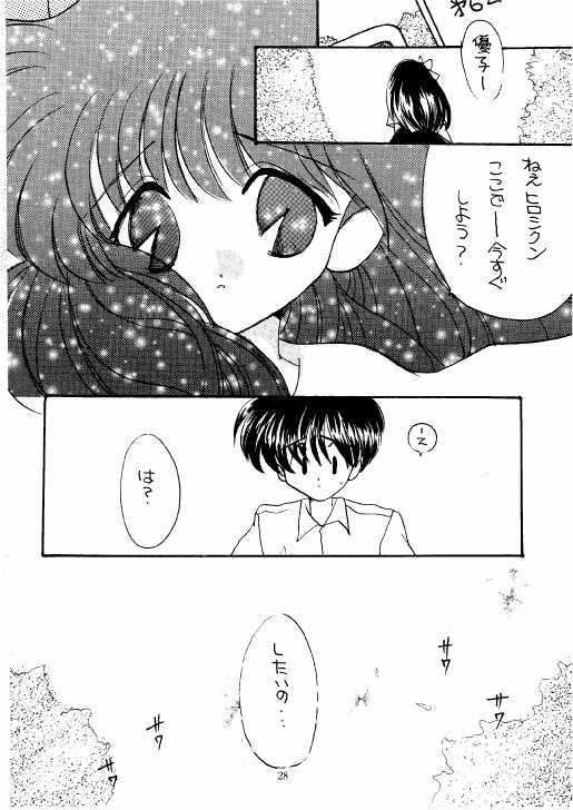 (C59) [M.MACABRE (Nyanko MIC)] The Lolita Special 1 (Various) - Page 28