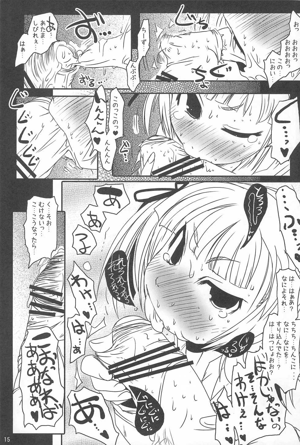 (C75) [Suitekiya (Suitekiya Yuumin)] Mitsuba Chinphomaniacs (Mitsudomoe, Bleach) - Page 17