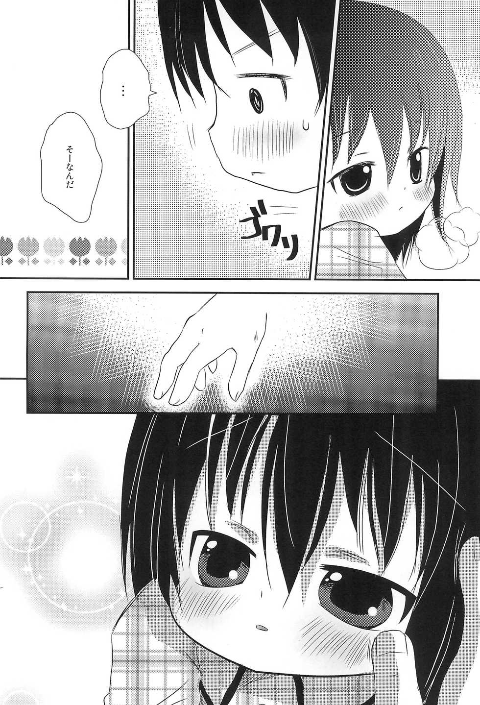 (C79) [Tamaya (Tamasuke)] Kirei na Hitoha (Mitsudomoe) - Page 6