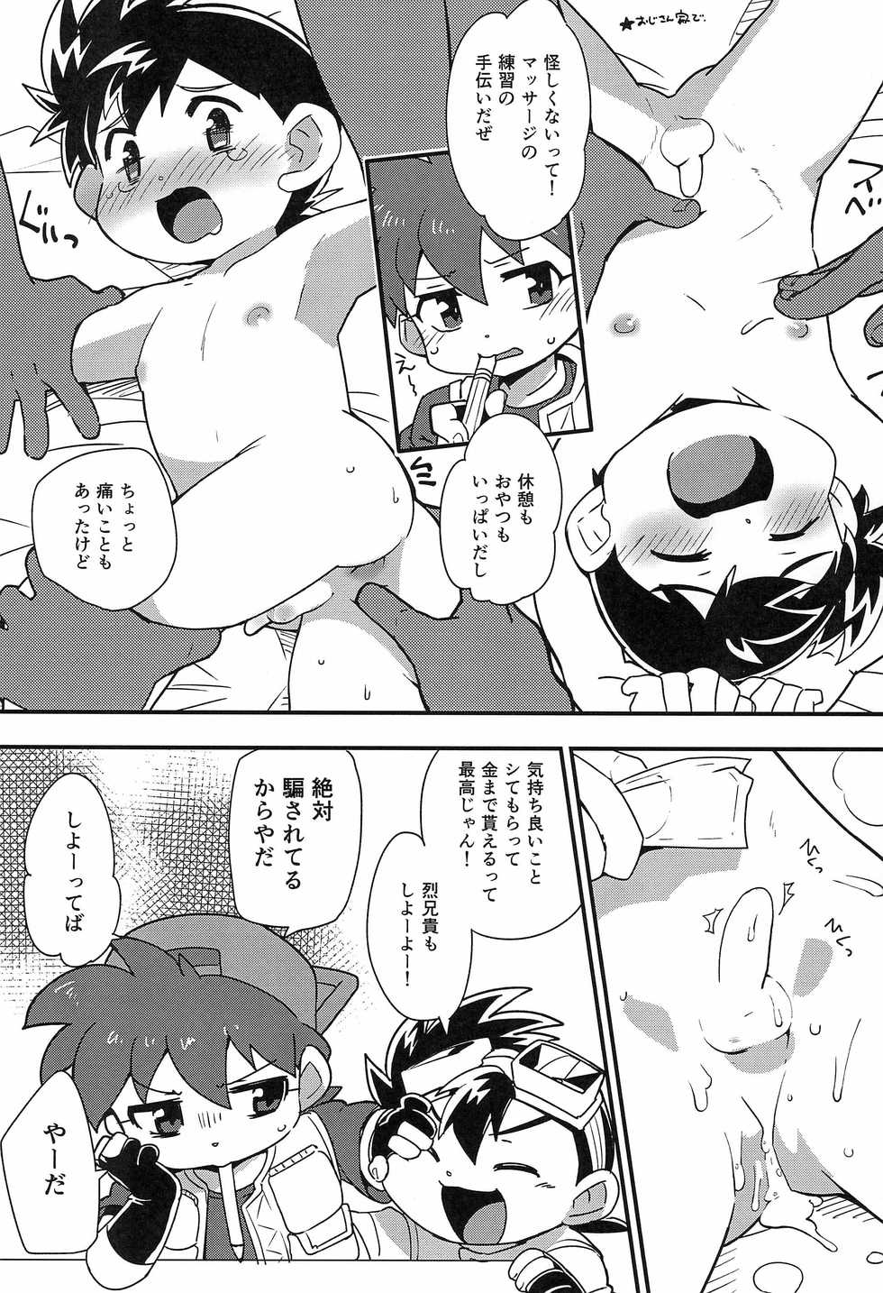 (C90) [EX35 (Kamaboko RED)] Saeba Kyoudai wa Konna koto shimasen kedo, Usui Hon wa Dashitai. (Bakusou Kyoudai Let's & Go!!) - Page 3