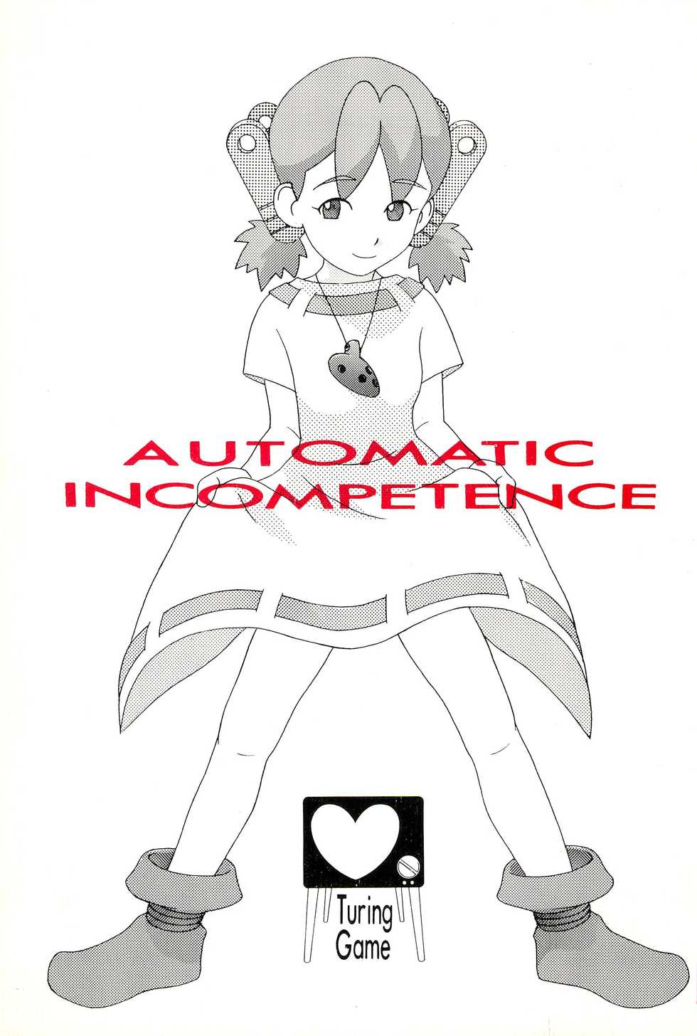 [Turing Game] AUTOMATIC INCOMPETENCE (Wonder Project J2) - Page 1