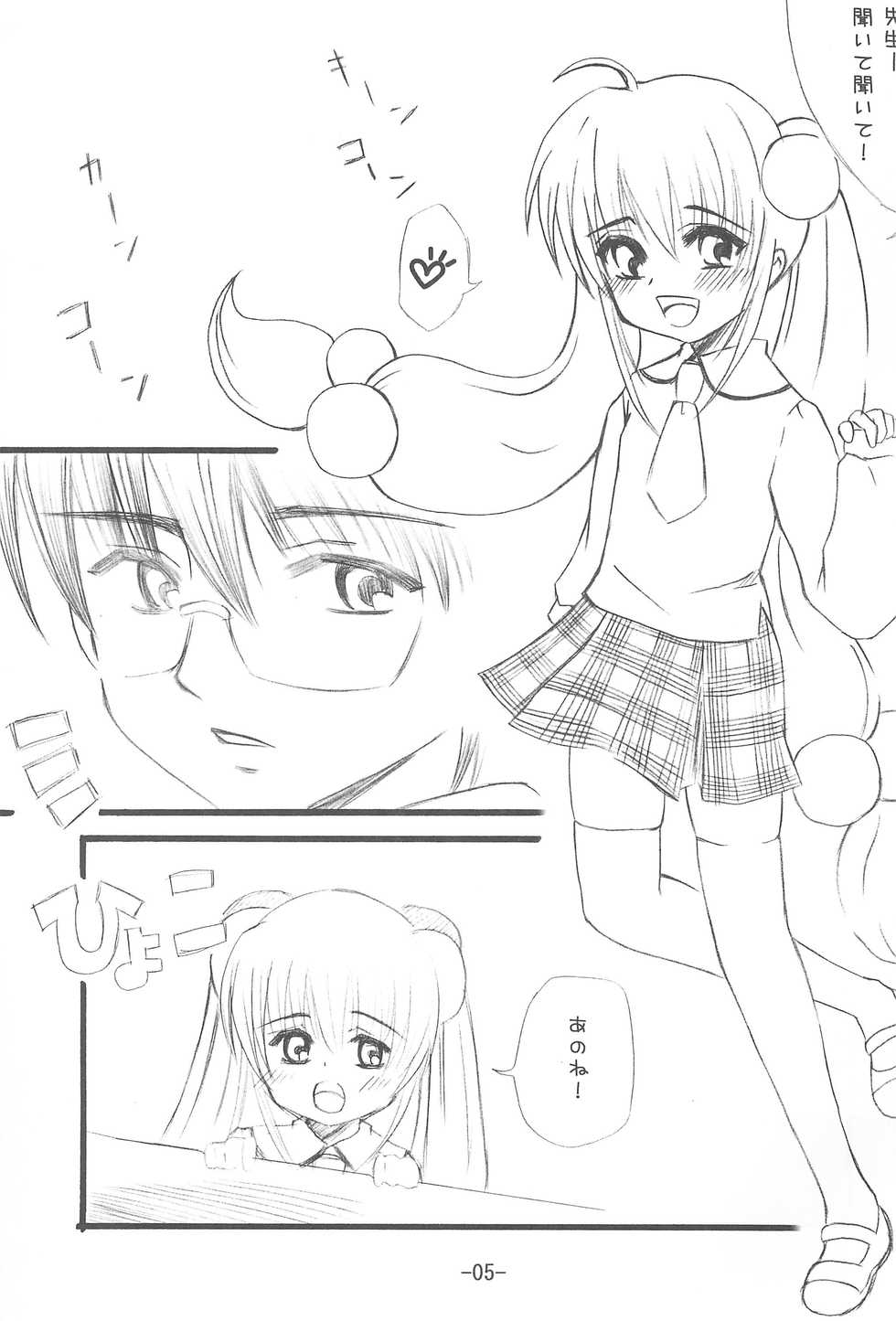 (Danmenzu Comic 2) [Peco Poco (Naruse Michi)] Odenwa Rinrin (Kodomo no Jikan) - Page 5