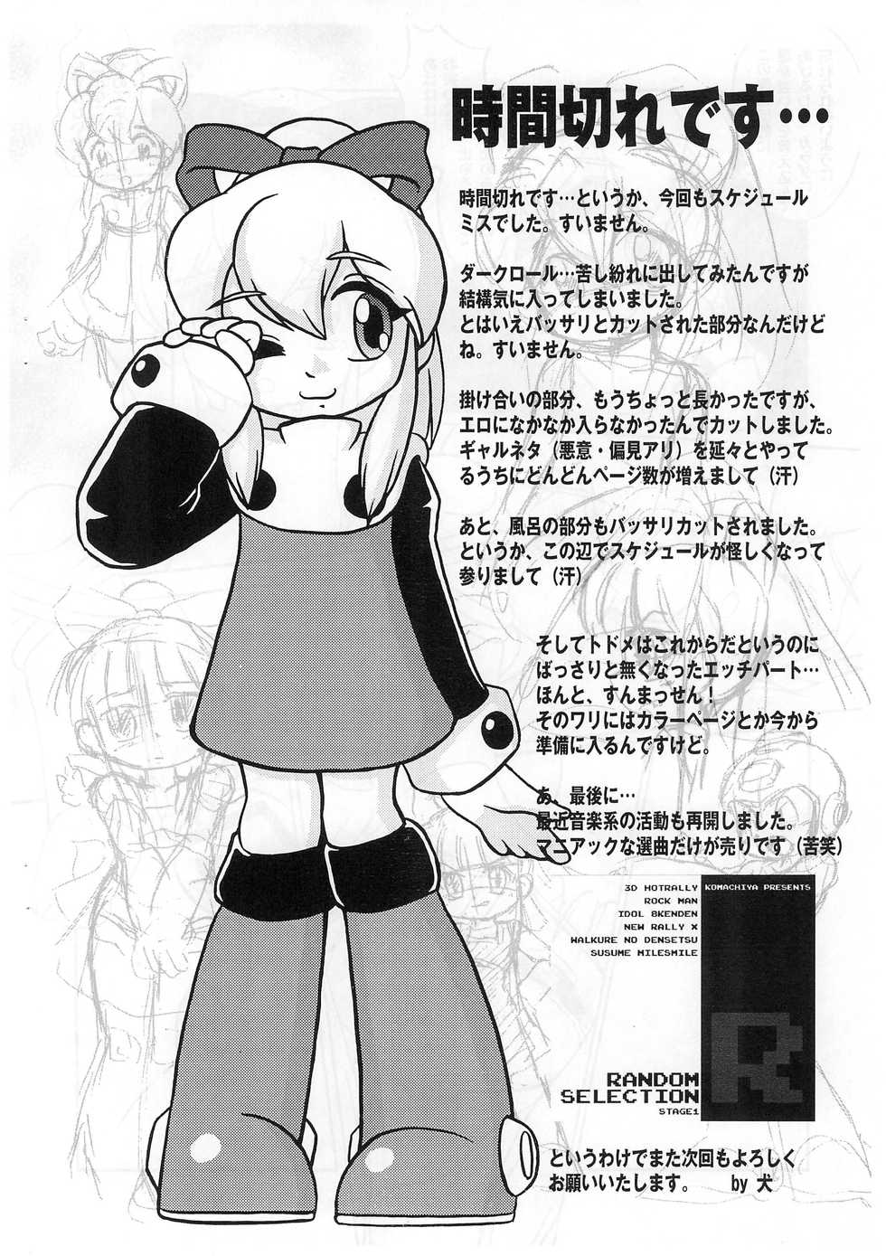(C76) [Komachiya (Inu)] ROCK’N ROLL KIDS 2ND Wave (Megaman) - Page 20