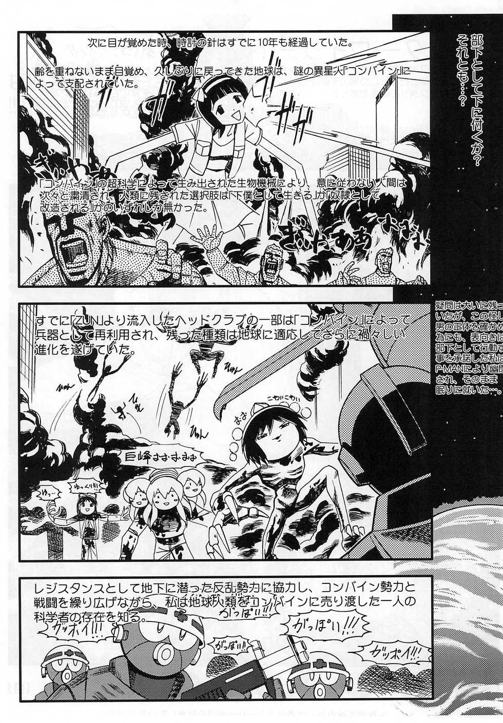 (C76) [Komachiya (Inu)] ROCK’N ROLL KIDS 2ND Wave (Megaman) - Page 23