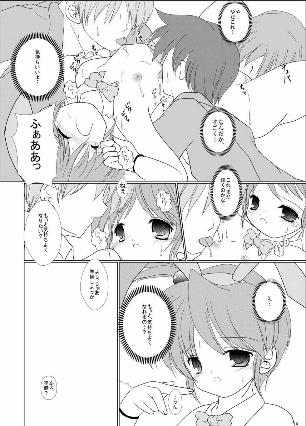 [Machednia (Sachuma)] FanFanBox12! (Suzumiya Haruhi no Yuuutsu) [Digital] - Page 15