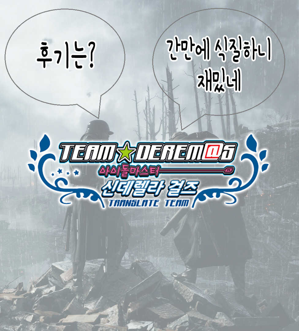 (C87) [Tololinco (Tololi)] Isuzu to Issho! | 이스즈와 함께! (Amagi Brilliant Park) [Korean] [팀☆데레마스] - Page 9