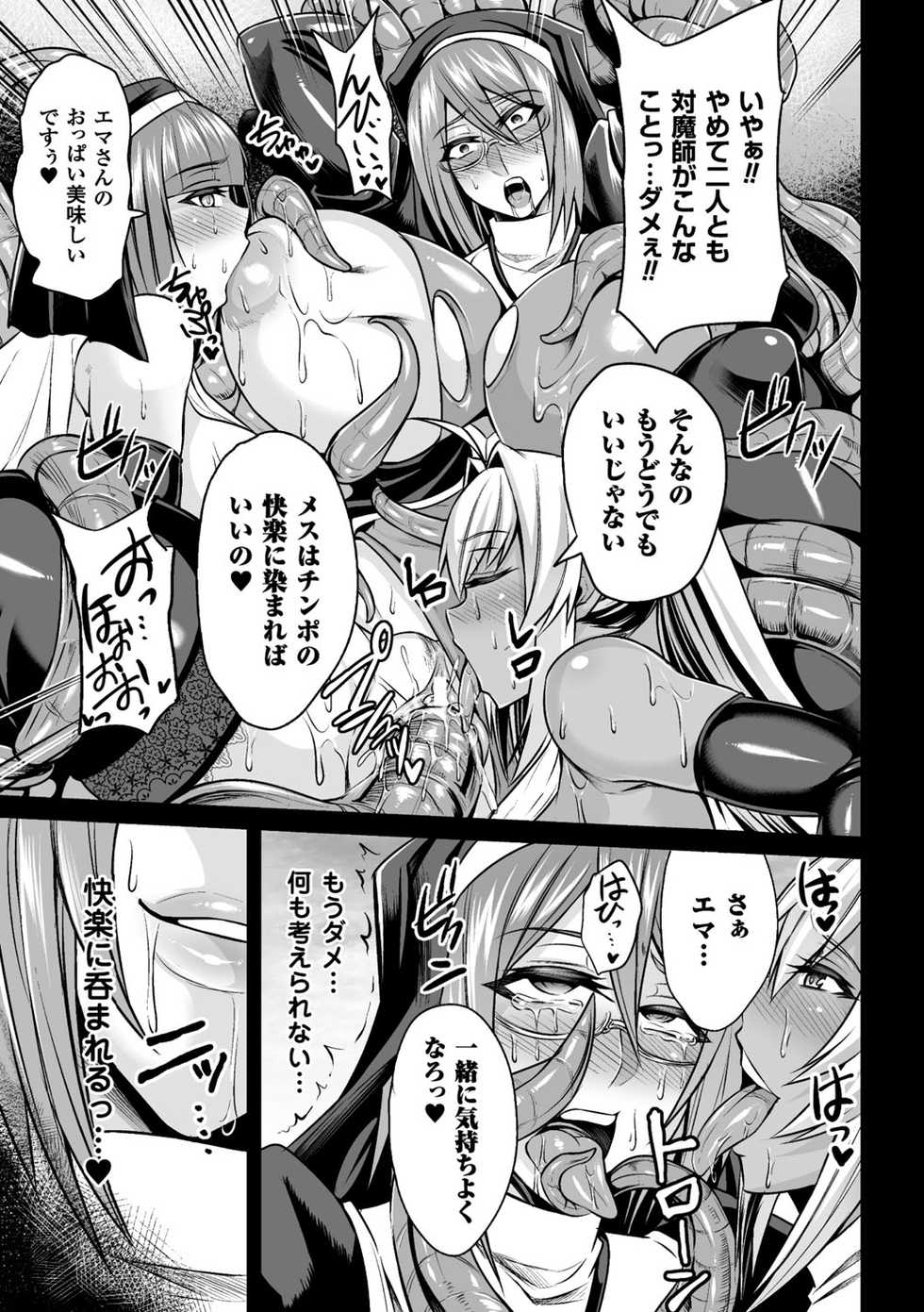 [Anthology] 2D Comic Magazine Shokushu Pool ni Nomikomareru Heroine-tachi Vol. 1 [Digital] - Page 21