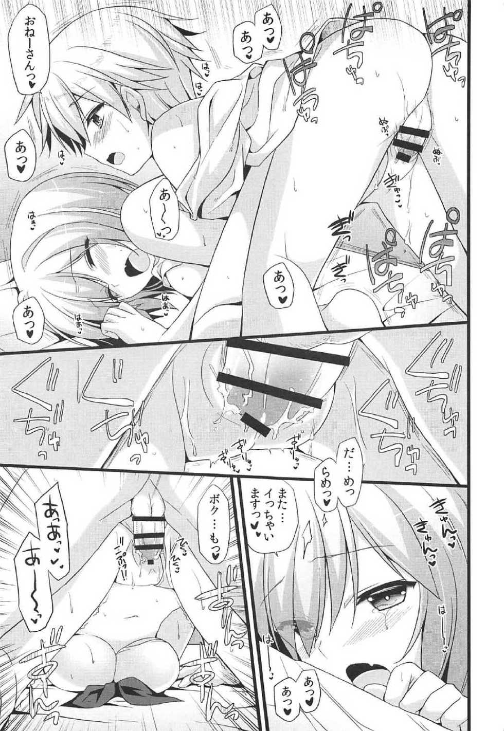 (COMIC1☆11) [brand nyu (nyu)] Medeyo Nobana (Fate/Grand Order) - Page 14