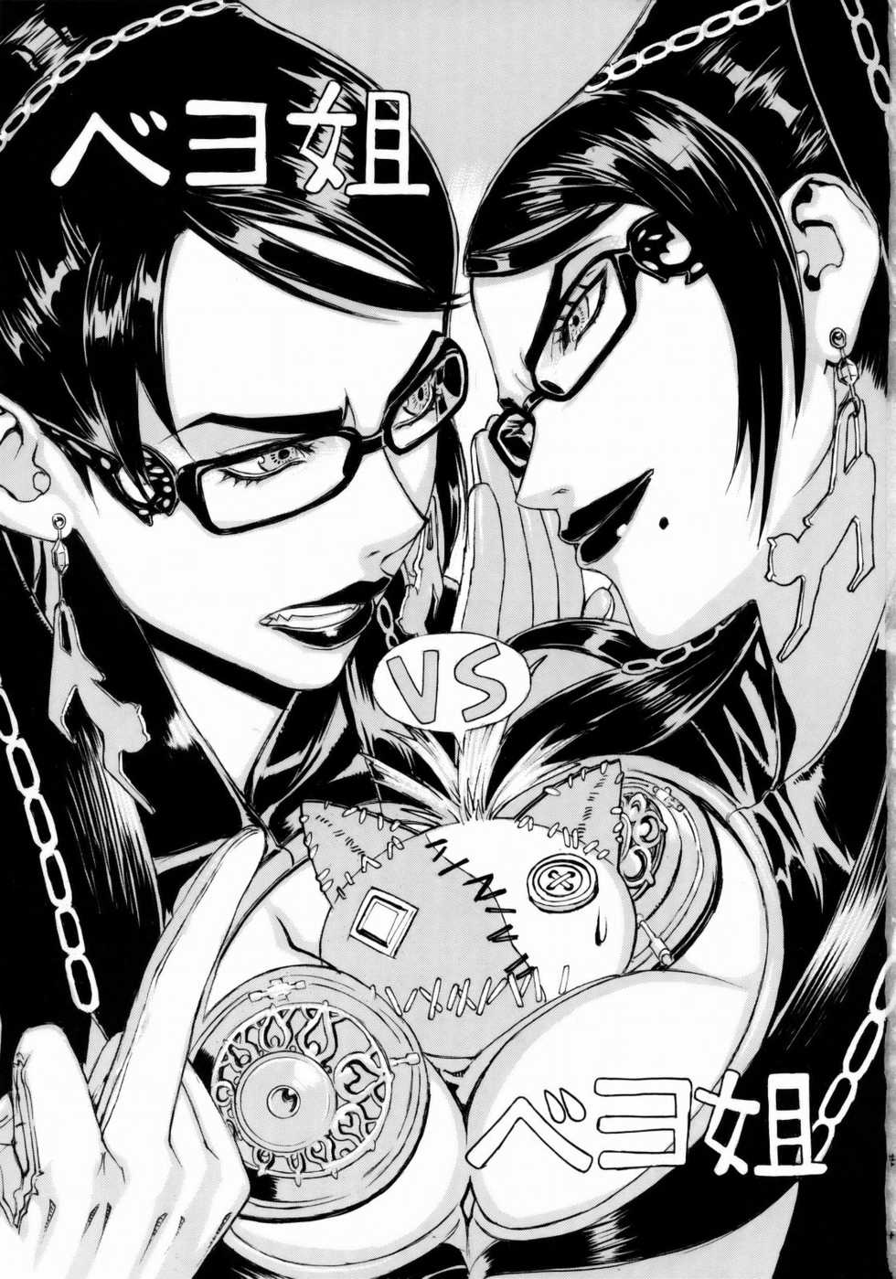 (C77) [Dorepooru (Leopard)] Leopard Bon 15 (Bayonetta) [English] (Doujins.com) - Page 2